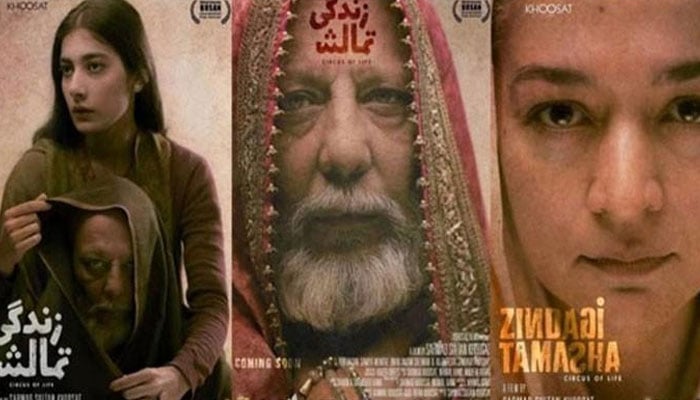 پاکستانی فلم ’زندگی تماشا‘ ٹک ٹاک پر پریمیئر ہونے والی پہلی فلم بن گئی