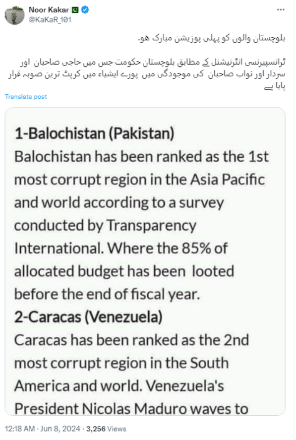 فیکٹ چیک: سوشل میڈیا پوسٹس میں بلوچستان کو سب سے زیادہ کرپٹ خطہ قرار دیے جانیکا دعویٰ درست نہیں