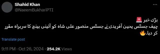 فیکٹ چیک: چیف جسٹس نے جسٹس منصور علی شاہ کو آئینی بینچوں کا سربراہ مقرر نہیں کیا