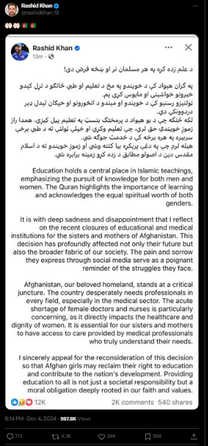 راشد خان نے طالبان کے کونسے فیصلے کی مخالفت کی؟ طویل پوسٹ شیئر کردی