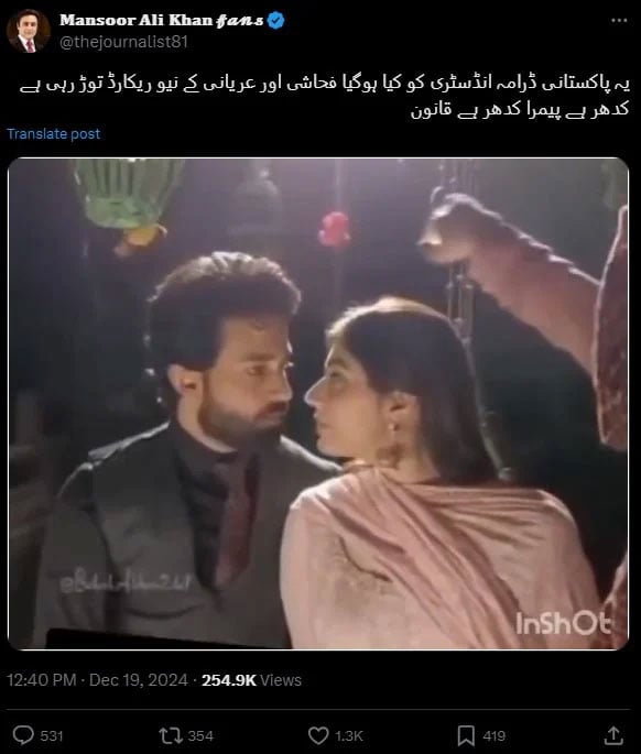 فیکٹ چیک: پاکستانی اداکاروں کی kissing کرنے کی ویڈیو آرٹیفیشل انٹیلیجنس سے بنائی گئی ہے