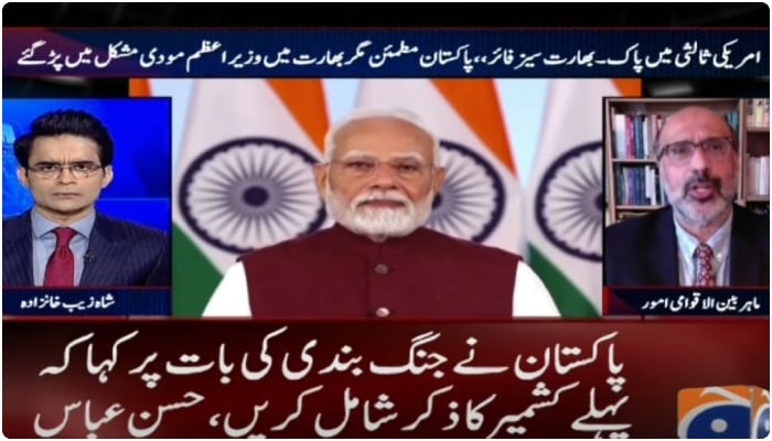 بھارت نے امریکا کو کہا پاکستان کو سبق سکھائیں گے، پاکستان کے سخت جواب پرپھر خود سیز فائر کی درخواست کی: پروفیسر حسن