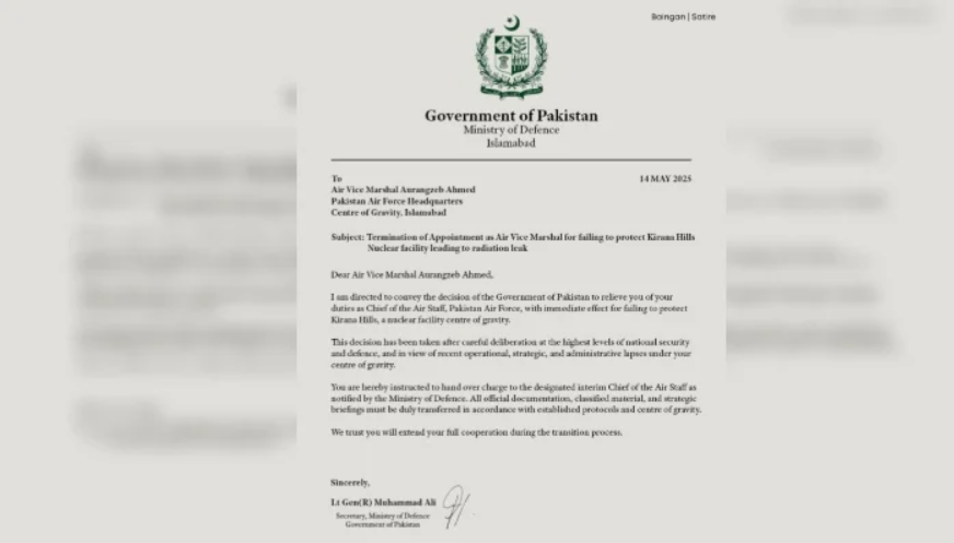 فیکٹ چیک: ائیر وائس مارشل اورنگزیب احمد کی برطرفی کی بے بنیاد خبر کا جعلی نوٹیفکیشن