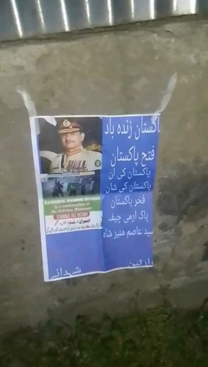 مقبوضہ کشمیر میں آپریشن بنیان مرصوص کے پوسٹرز آویزاں، فیلڈ مارشل اور J10C کی تصاویر موجود
