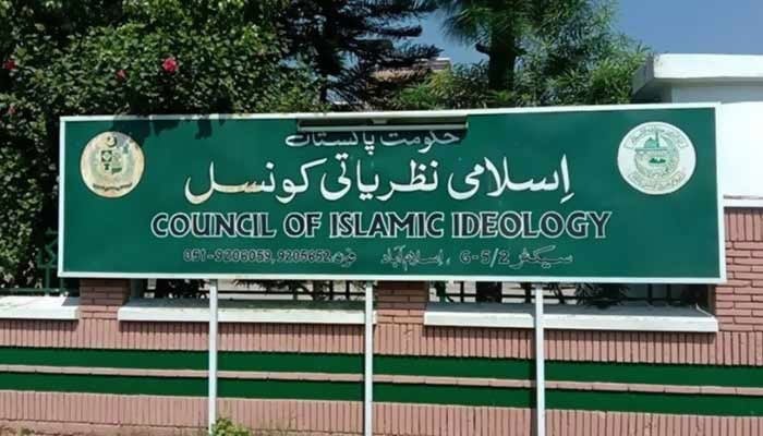 اسلامی نظریاتی کونسل نے کم سنی کی شادی کے امتناع کا بل مسترد كردیا