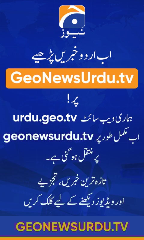 geonewsurdu.tv