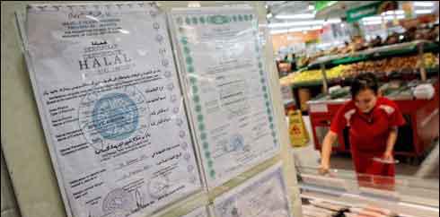 تائیوان میں مسلمانوں کیلئے حلال ایپ تیار 