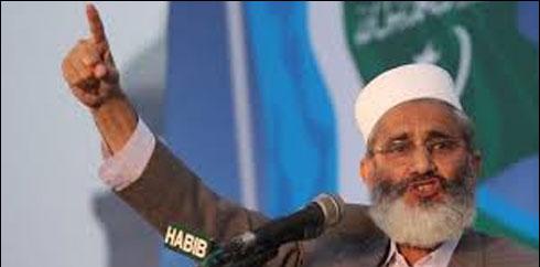  ملک کو ہرقسم کی کرپشن سے پاک دیکھنا چاہتے ہیں، سراج الحق