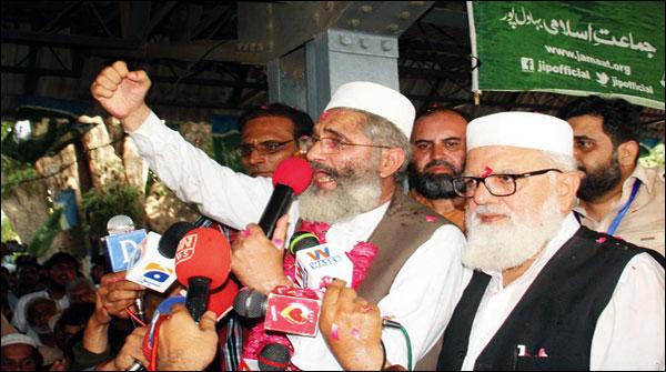 کرپٹ لوگوں کی حکمرانی نے ملک کو مفلوج کر دیا ہے، سراج الحق