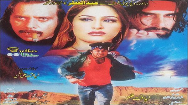 عید پر 3 پشتو فلمیں نمائش کیلئے پیش کی جائینگی