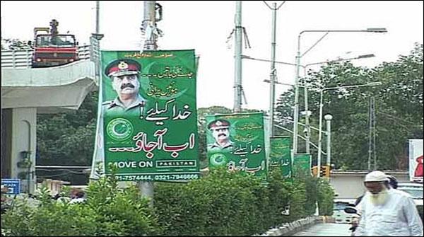 آرمی چیف کی تصویروالے بینر مختلف شہروں میں آویزاں