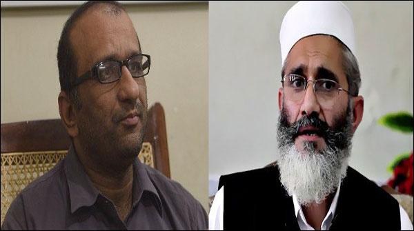 عبدالستار ایدھی کے نام سے یونیورسٹی قائم کی جائے،سراج الحق