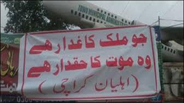 کراچی میں بینروں کے جواب میں بینر!