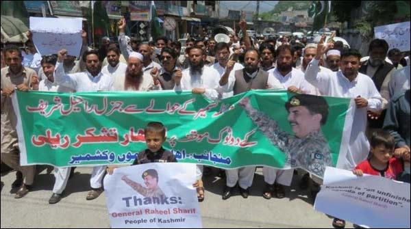 کشمیر میں بھارتی جارحیت،پاکستان بھر میں مظاہرے اور ریلیاں