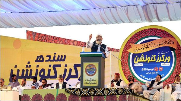 پاناما کیس میں ہم سے ثبوت نہ مانگے جائیں، سراج الحق