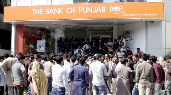 بینک آف پنجاب میں ٹکٹ کی فروخت ختم