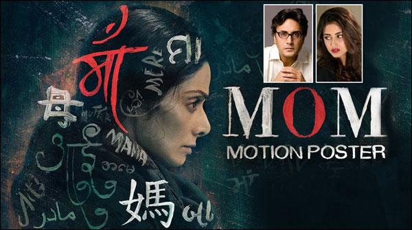 عدنان صدیقی ،سجل علی کی بالی ووڈ فلم ’موم‘کا موشن پوسٹر جاری
