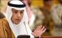 میلانیا،ایوانکا کا اسکارف پہننا ضروری نہیں، سعودی وزیر خارجہ