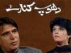 پاکستانی مقبول ڈرامے جون سے سعودی عرب میں عربی زبان میں نشر کیے جائیں گے
