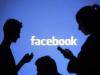 فیس بک کو روزانہ استعمال کرنیوالوں کی تعداد کتنی ہے؟ ڈیٹا جاری