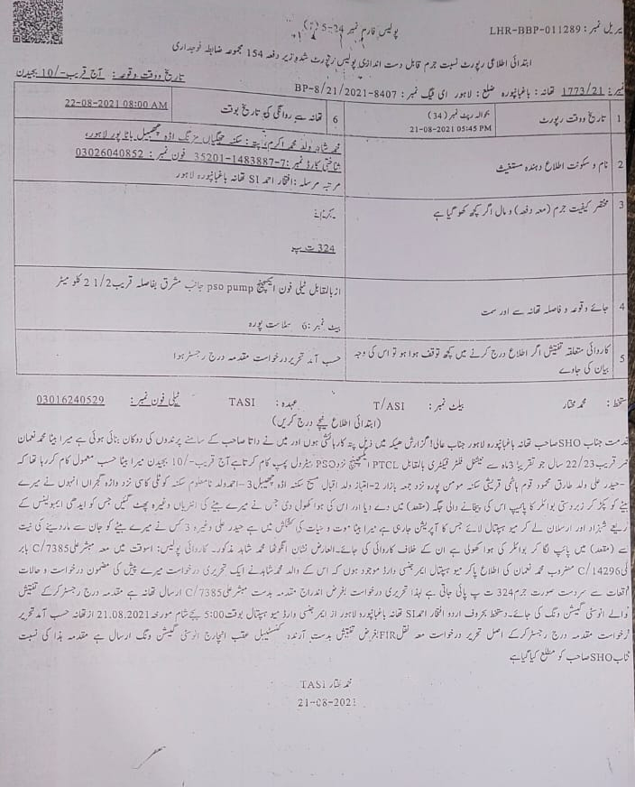 ملزمان کے خلاف درج مقدمے کا عکس۔