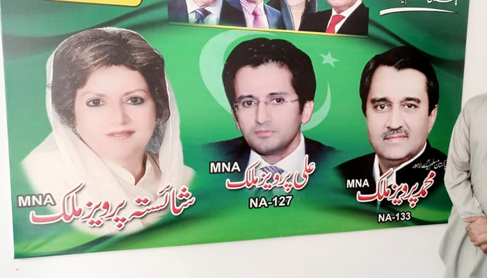 پرویز ملک کے بیٹے اور اہلیہ بھی ایم این اے ہیں۔ فوٹو: فائل