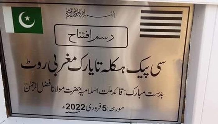 فوٹو: ٹوئٹر