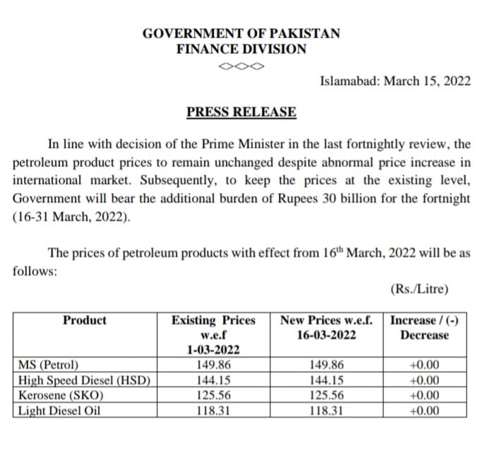 حکومت کا آئندہ 15 روز کیلئے پیٹرول کی قیمت نہ بڑھانے کا اعلان