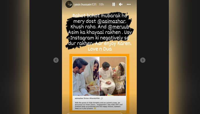 یاسر حسین نے انسٹا گرام پر اسٹوری لگائی اور کہاکہ میرب عاصم کاخیال رکھیں اور اسے انسٹاگرام کی منفیت سے دور کھیں اور مزے کریں—فوٹو: یاسر حیسن انسٹاگرام