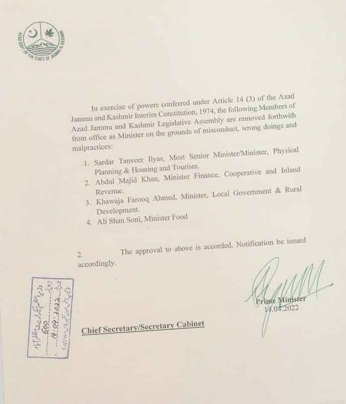 وزیراعظم آزاد کشمیر کی جانب سے وزراء کی برطرفی کا جاری کردہ اعلامیہ۔
