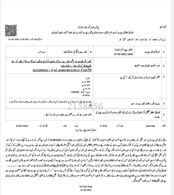 سرکاری فوڈ کنٹرولر کے گھر کروڑوں روپے کی ڈکیتی