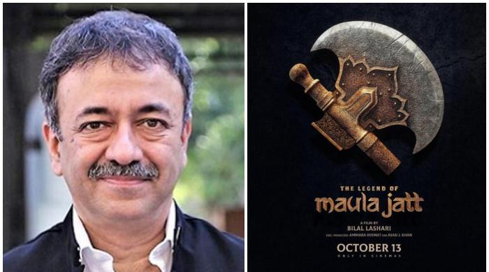 بالی وڈ ڈائریکٹر راج کمار ہیرانی نے ’دی لیجنڈ آف مولا جٹ‘ کو بڑی فلم قرار دیدیا