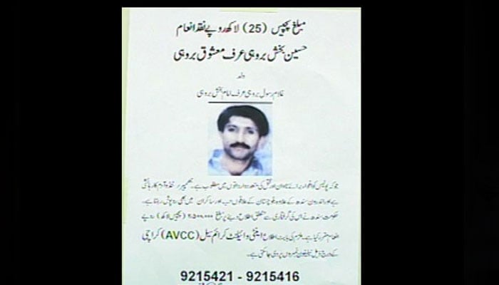 معشوق بروہی کی زندہ یا مردہ گرفتاری پر سندھ حکومت کی جانب سے 25 لاکھ روپے کا انعام پہلے ہی مقرر تھا—فوٹو:فائل