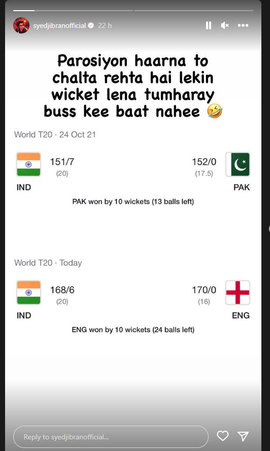 ’پڑوسیوں ہارنا تو چلتا ہے وکٹ لینا تمہارے بس کی بات نہیں ‘: سید جبران