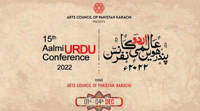 اُمید سے بھرپور اردو کانفرنس