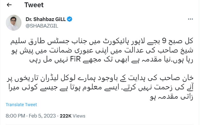 — فوٹو: اسکرین گریب