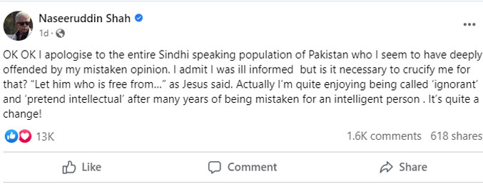 مانتا ہوں میری رائے غلط تھی لیکن کیا مجھے سولی پر چڑھانا ضروری ہے؟ نصیر الدین شاہ