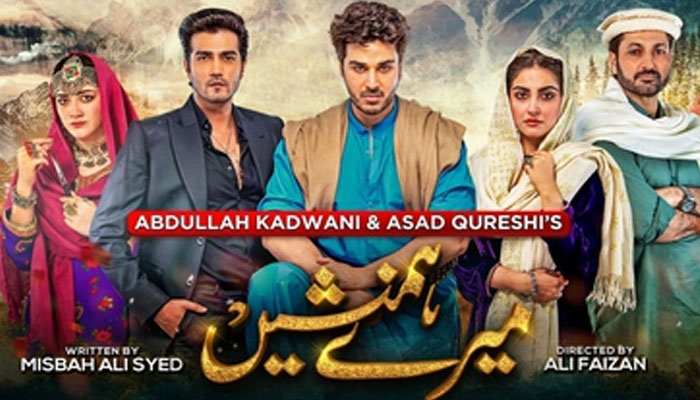 ترکیہ کے ٹی وی چینل Kanal7 کے انسٹاگرام پیج پر ڈرامے کا پوسٹر شیئر کرتے ہوئے اعلان کیا گیا ہے/فوٹوفائل