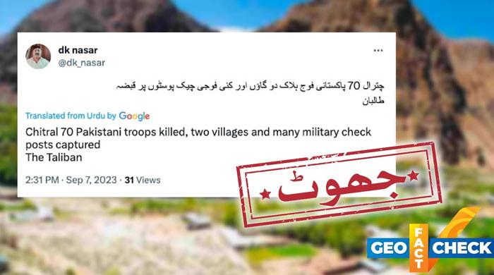 فیکٹ چیک: کیا چترال کی کچھ چیک پوسٹوں اور دیہاتوں پرکالعدم تحریک طالبان پاکستان نےکنٹرول حاصل کرلیا ؟
