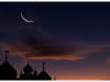 متحدہ عرب امارات اور پاکستان میں عید الفطر کب ہوگی؟ ماہرین کی پیشگوئی