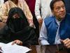 اسلام آباد ہائیکورٹ: بشریٰ بی بی کی عمران خان سے ملاقات نہ کرانے پر رپورٹ طلب 