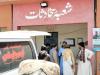 بلوچستان کے ضلع دکی میں بارودی سرنگ کے دھماکے، ایک شخص جاں بحق اور 20 زخمی 