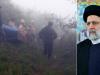 لائیو: ایرانی صدر ابراہیم رئیسی اور وزیر خارجہ ہیلی کاپٹر حادثے میں جاں بحق 