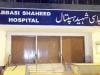 کراچی کے عباسی شہید اسپتال میں ادویات اور اسٹاف کی کمی کا سامنا
