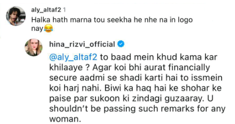 سوشل میڈیا صارف کا نیلم منیر کو شادی پر طعنہ، اداکارہ حنا رضوی خاموش نہ رہ سکیں