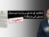 فیکٹ چیک : جعلی دستاویز میں بھارت سے جھڑپوں کے بعد پاکستان میں تابکاری پھیلنے کا جھوٹا دعویٰ