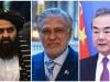  پاکستان، چین اور افغانستان کے وزرائے خارجہ  بیجنگ میں ملاقات کریں گے