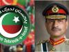 پی ٹی آئی کی جانب سے جنرل عاصم منیر کو فیلڈ مارشل کا عہدہ ملنے پر مبارکباد 