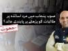 فیکٹ چیک : صوبہ پنجاب نے مرد پروفیسرزپر طالبات کو پڑھانے پر پابندی عائد نہیں کی