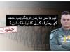 فیکٹ چیک: ائیر وائس مارشل اورنگزیب احمد کی برطرفی کی بے بنیاد خبر کا جعلی نوٹیفکیشن